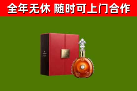 合肥烟酒回收路易十三洋酒.jpg