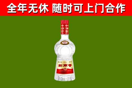 合肥烟酒回收剑南春水晶剑2.jpg