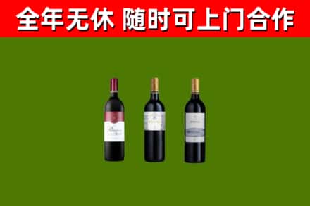 合肥烟酒回收拉菲红酒.jpg
